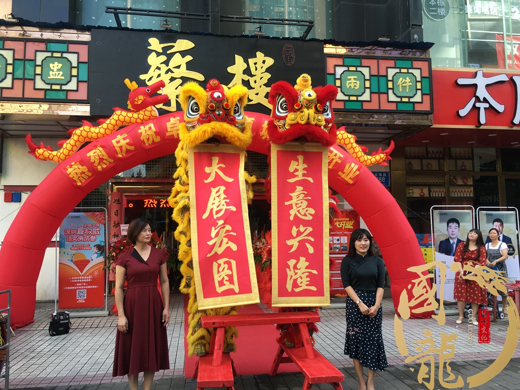 绥滨茶楼开业舞狮