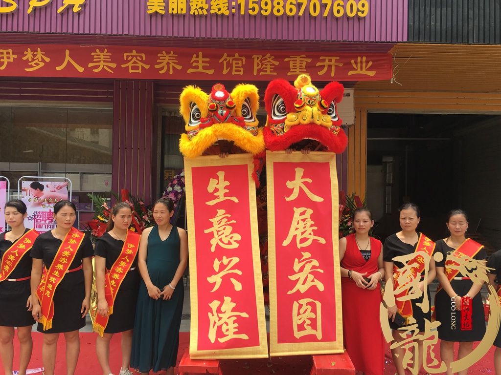 绥滨美容院开业